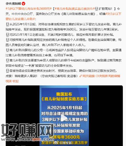 反馈，从2025年1月1日起，无论一孩、二孩、三孩-创客网