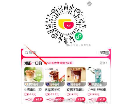 11点拼好饭有多款大牌1元，塔斯汀瑞幸奈雪等-创客网