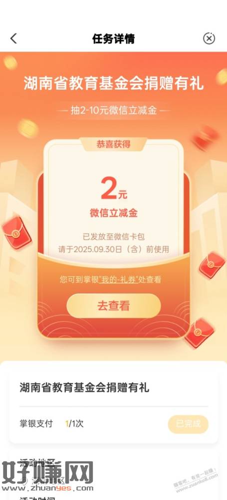 湖南农行最低2元毛-创客网