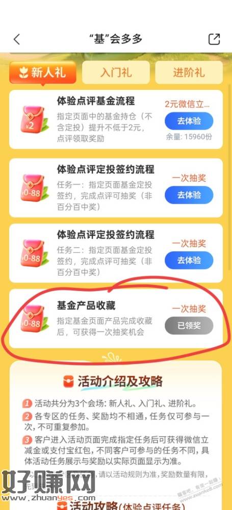 交行搜基会多多-创客网