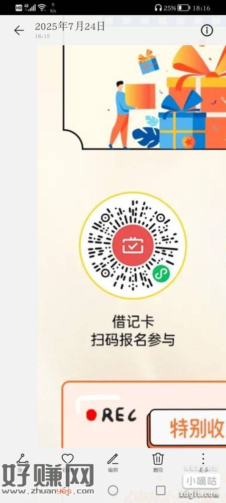 成都农商月月刷，好像只有一万名额，赶快抢-创客网