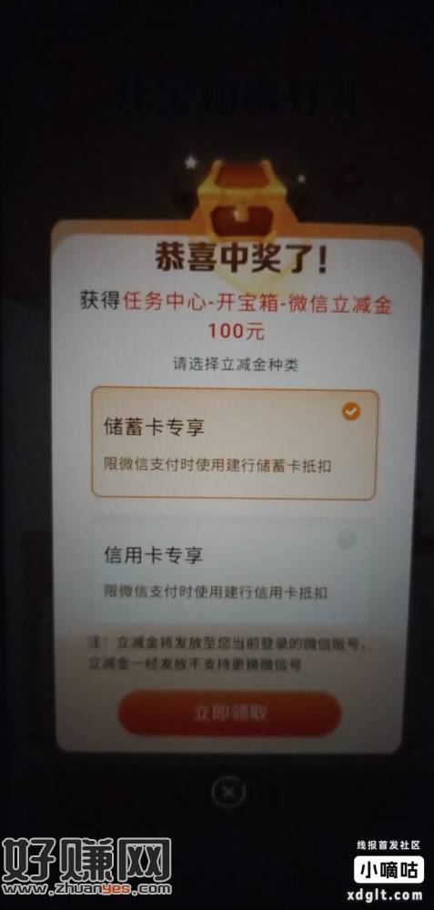 老公们   表妹，我抽奖之前只是想着100，谁知道真来了。-创客网