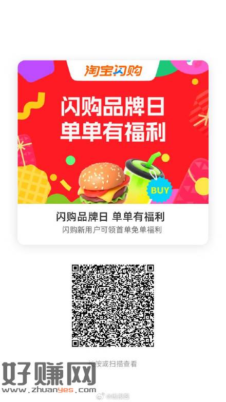 闪购搜索不弹的，试试扫码-创客网