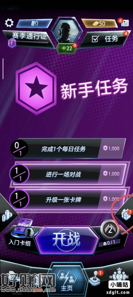 前几天老哥发的，登陆下载游戏，可以注册邮箱登录，强制打两局图-创客网