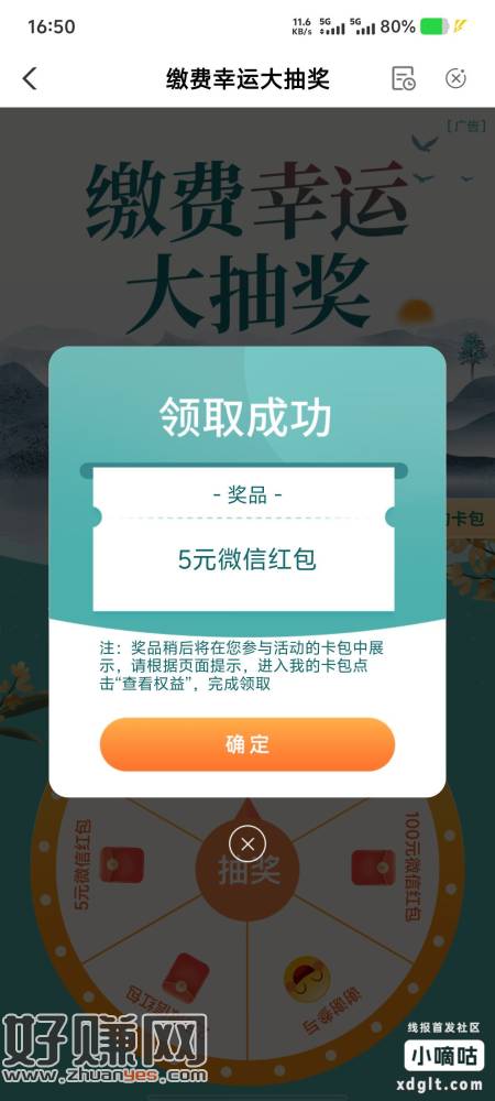 [ 鼎信数字 ]尊敬的受邀客户：登录农行掌银首页-全部--城市专-创客网
