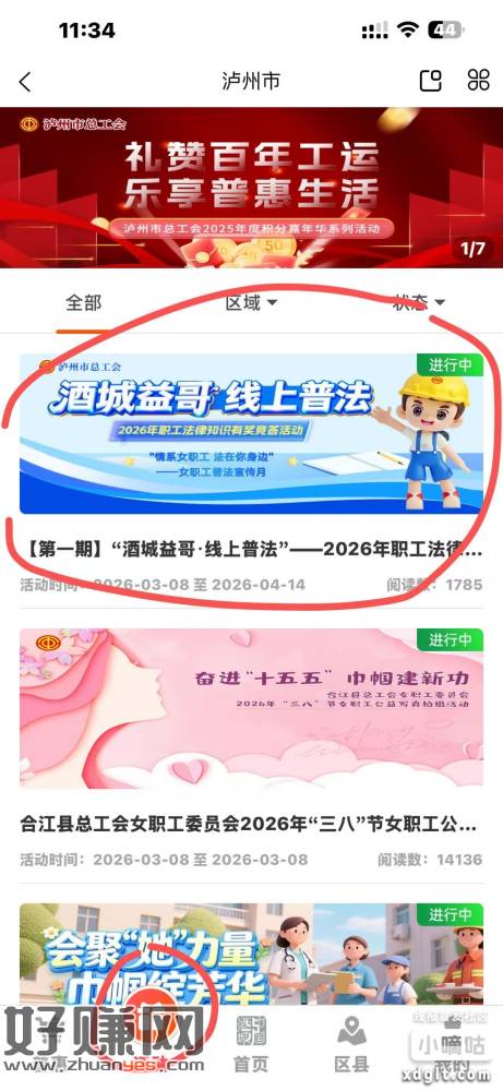 缩略图