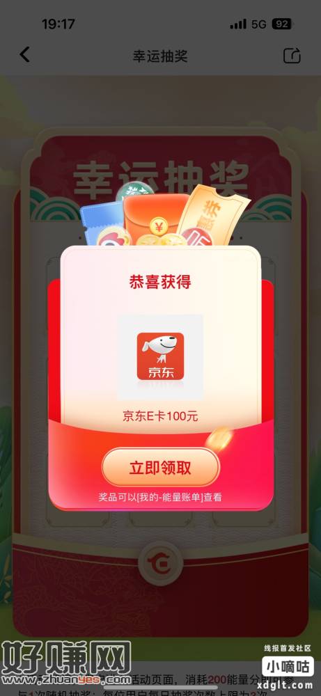 华夏银行幸运抽奖一发入魂100狗东，大家去碰碰运气吧